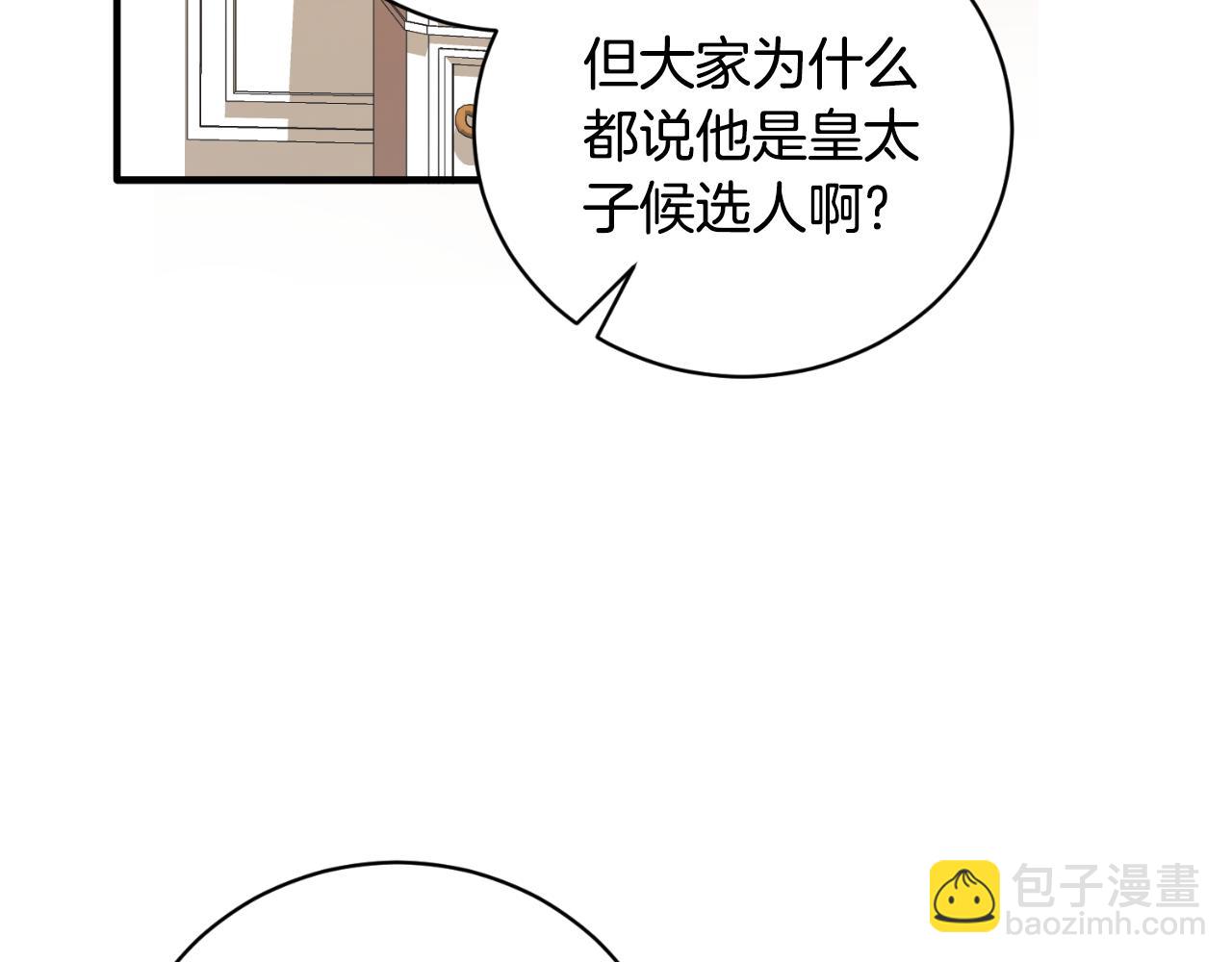 ☕安吉拉的谎言 第139话 好久不见 第22页