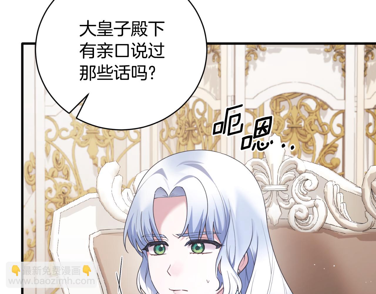 ☕安吉拉的谎言 第139话 好久不见 第23页