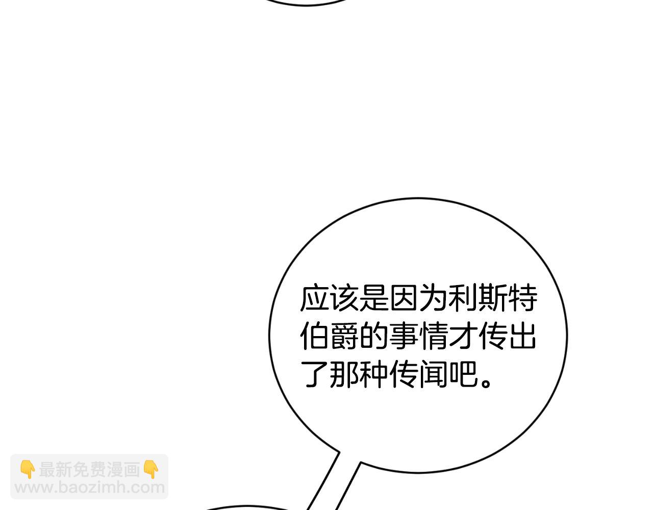 ☕安吉拉的谎言 第139话 好久不见 第25页