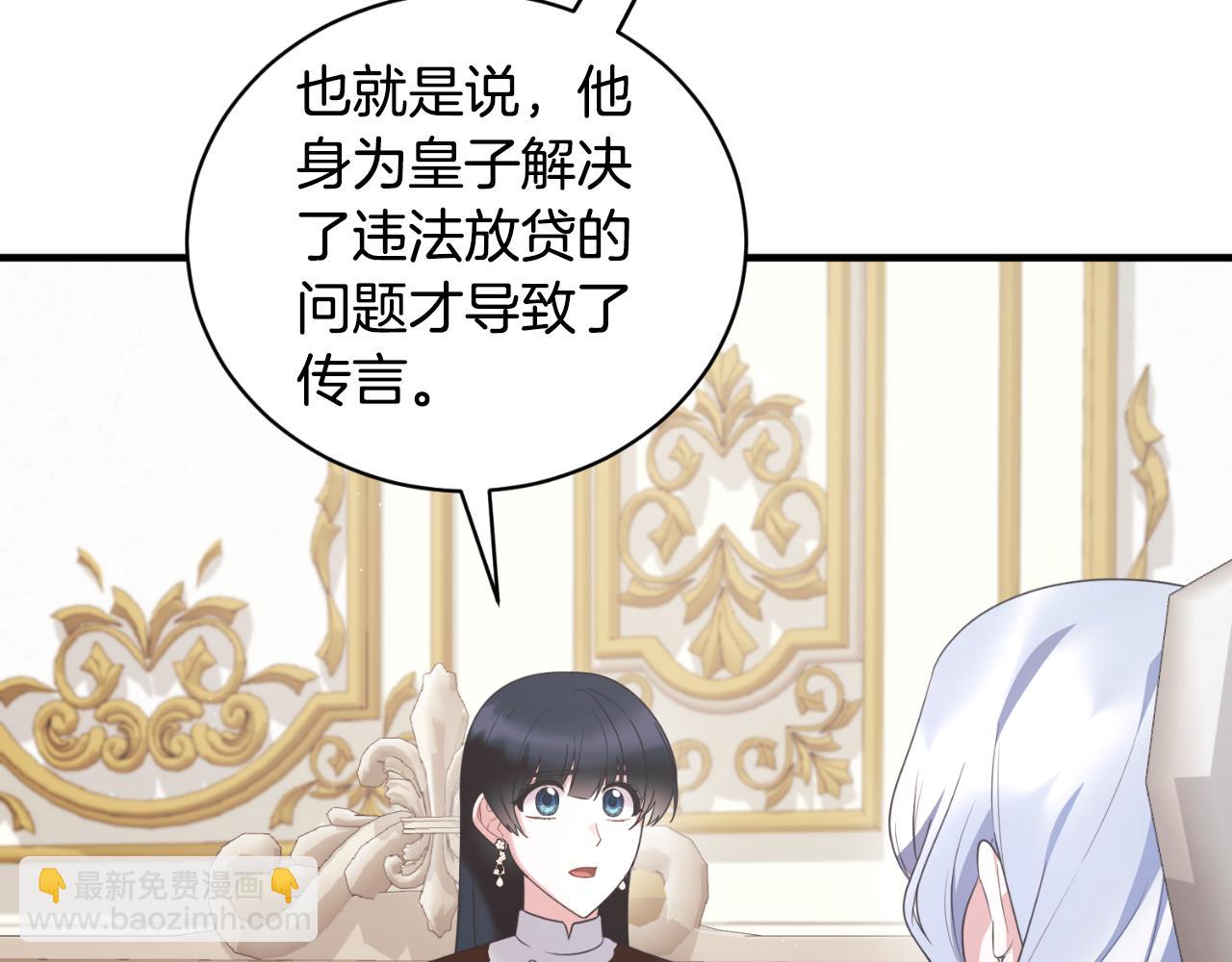 ☕安吉拉的谎言 第139话 好久不见 第26页