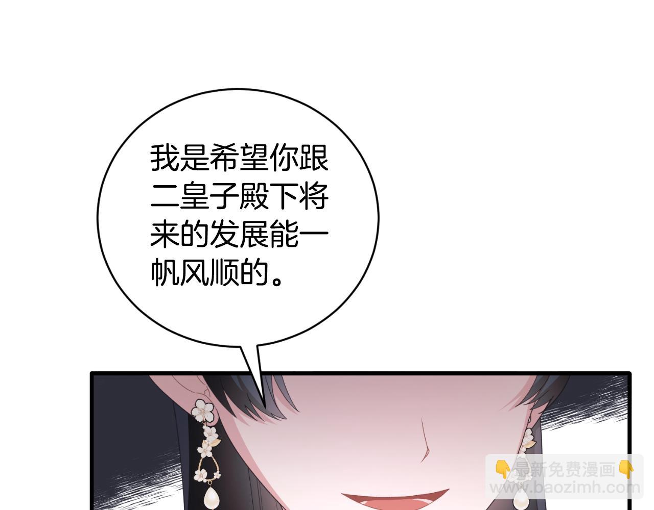 ☕安吉拉的谎言 第139话 好久不见 第29页