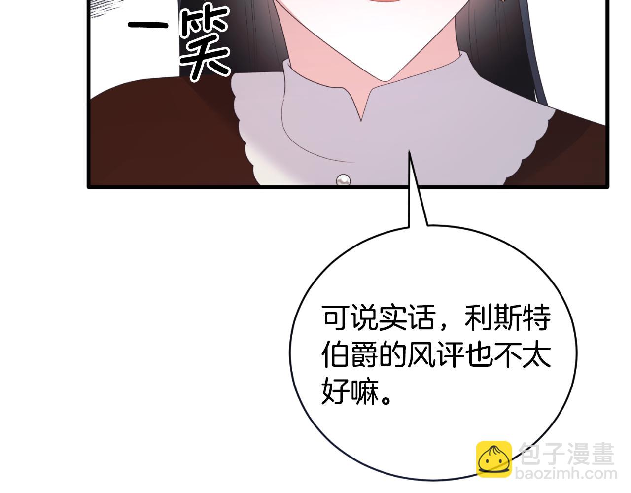 ☕安吉拉的谎言 第139话 好久不见 第30页