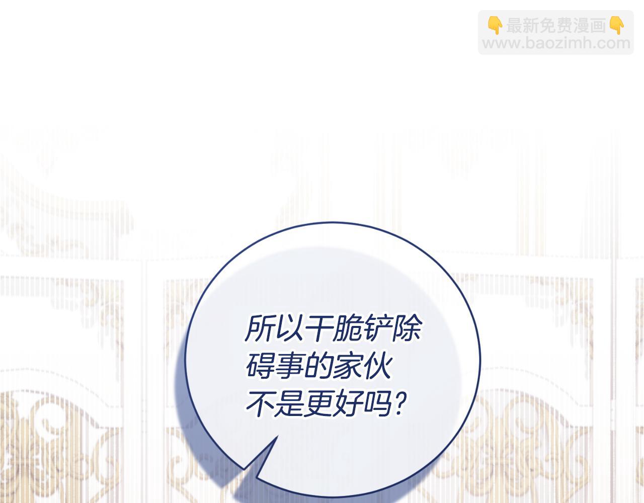 ☕安吉拉的谎言 第139话 好久不见 第31页