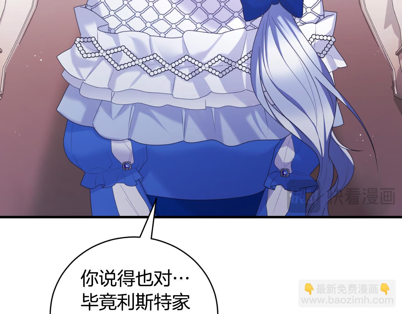 ☕安吉拉的谎言 第139话 好久不见 第33页
