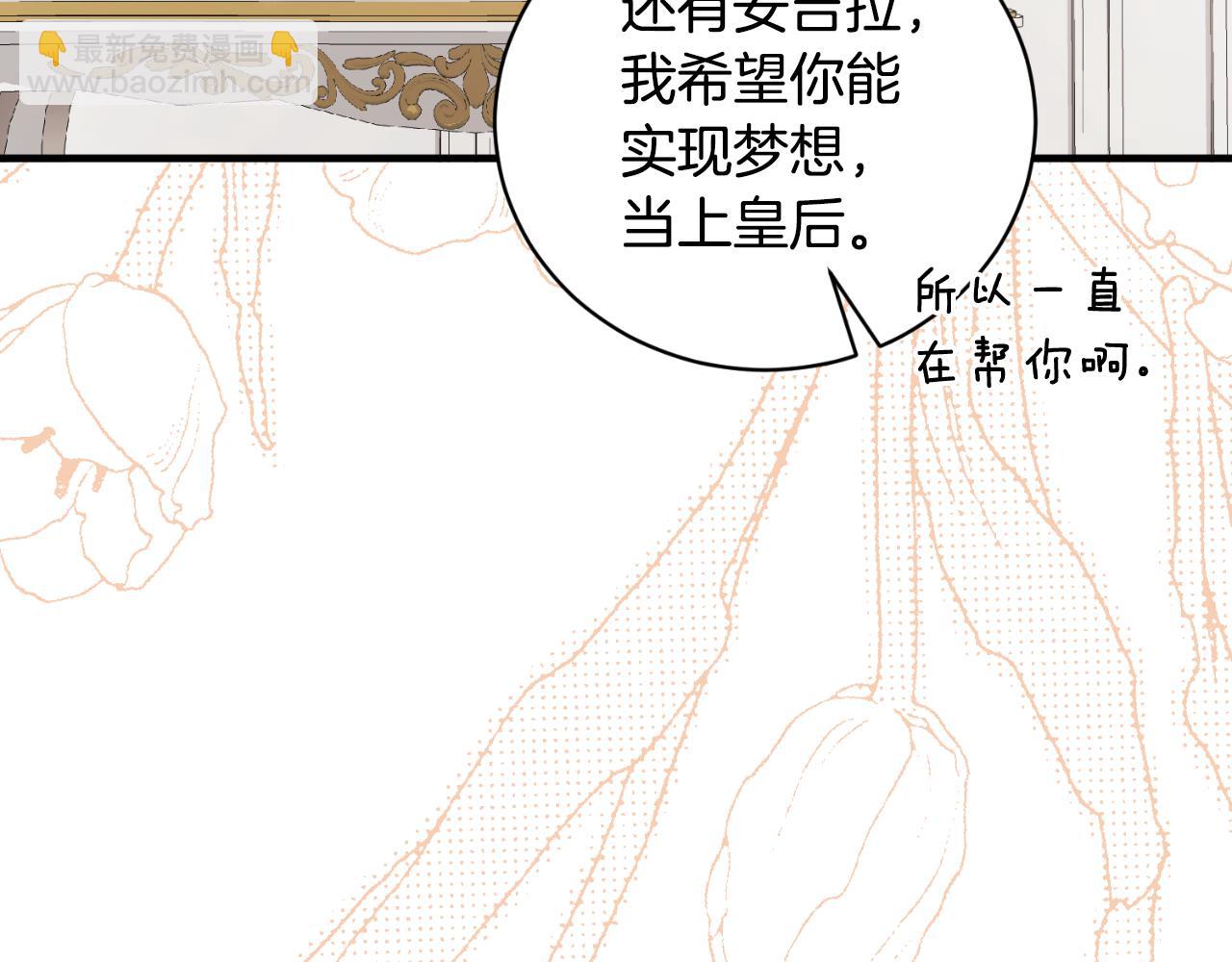 ☕安吉拉的谎言 第139话 好久不见 第36页