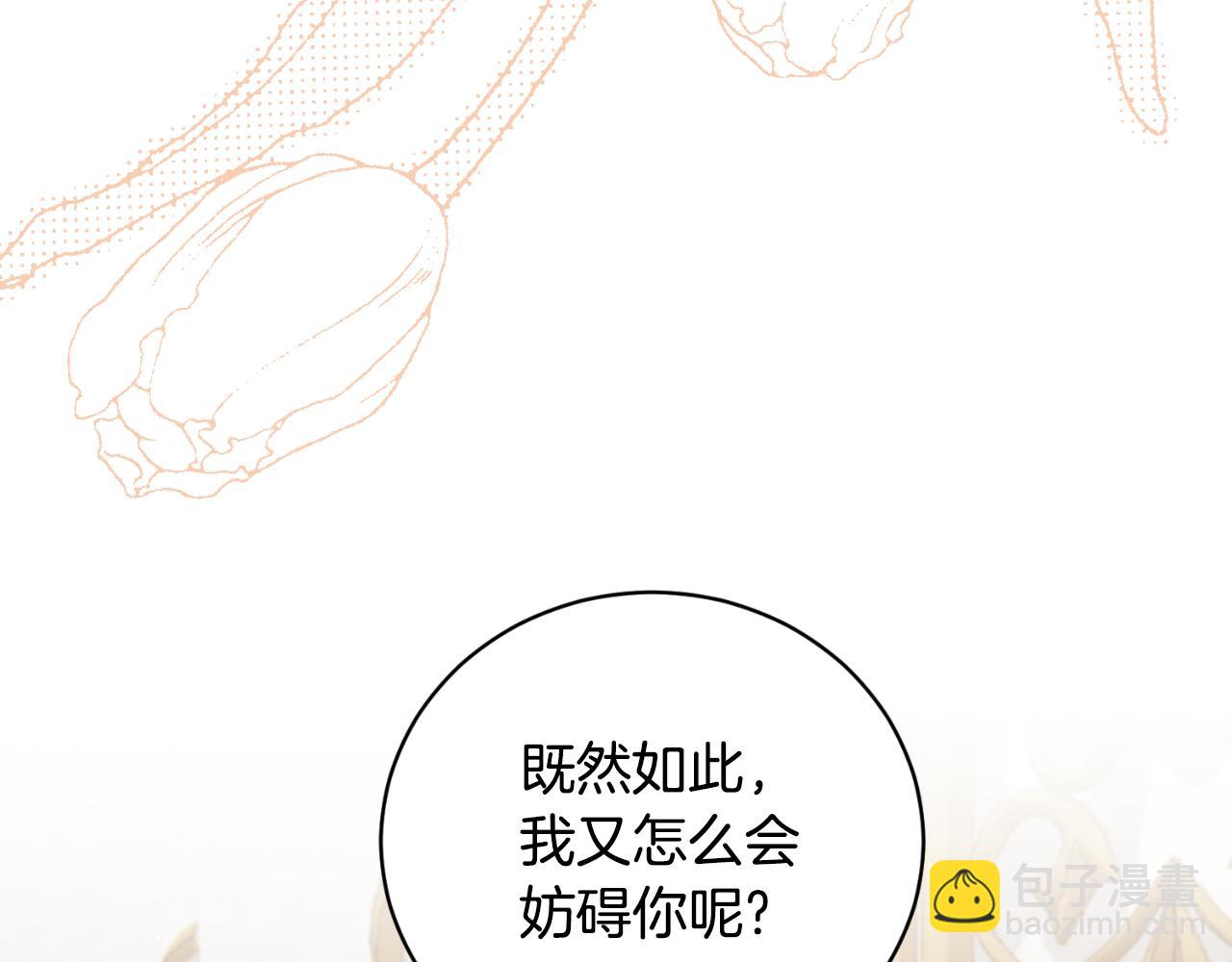 ☕安吉拉的谎言 第139话 好久不见 第37页