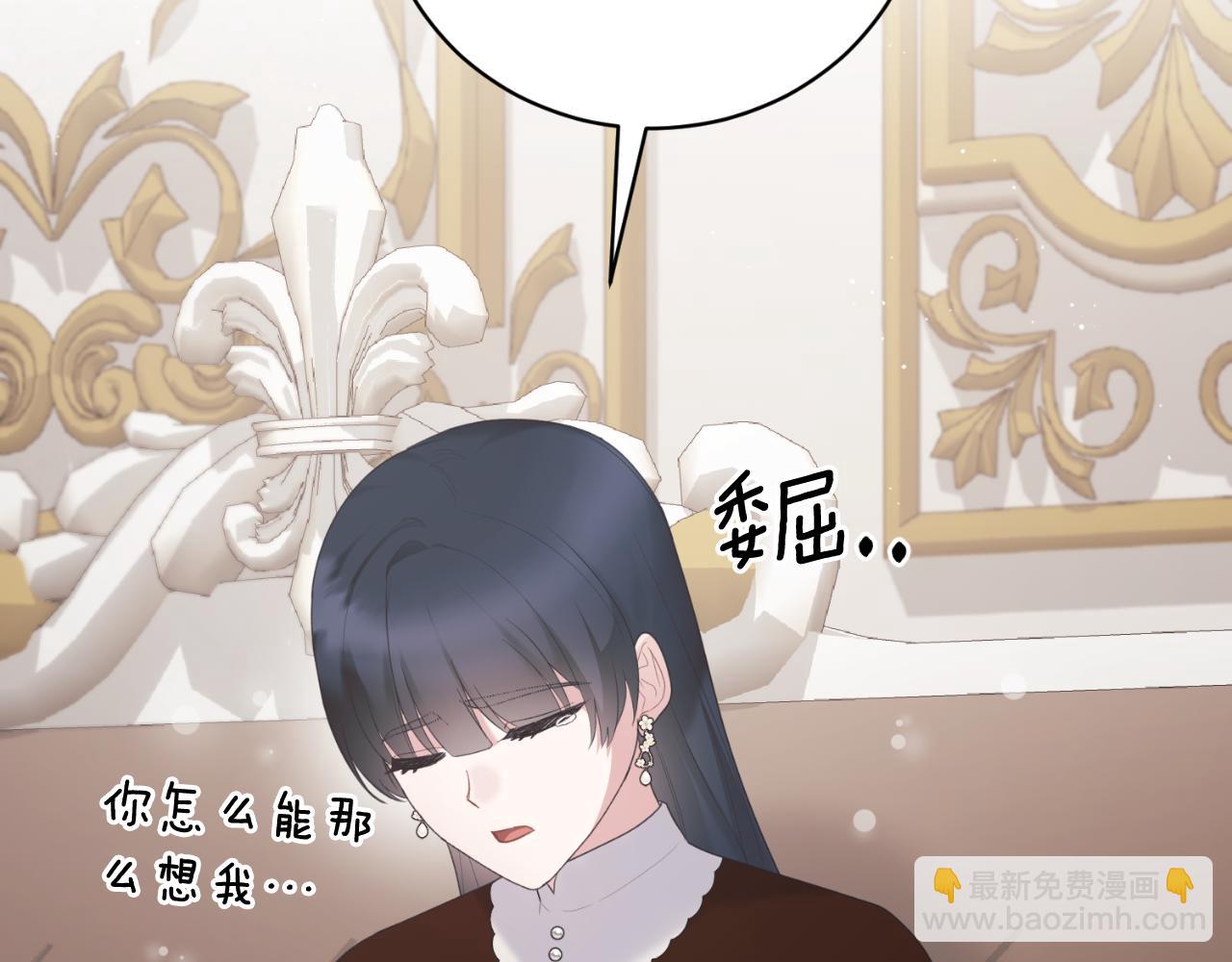 ☕安吉拉的谎言 第139话 好久不见 第38页