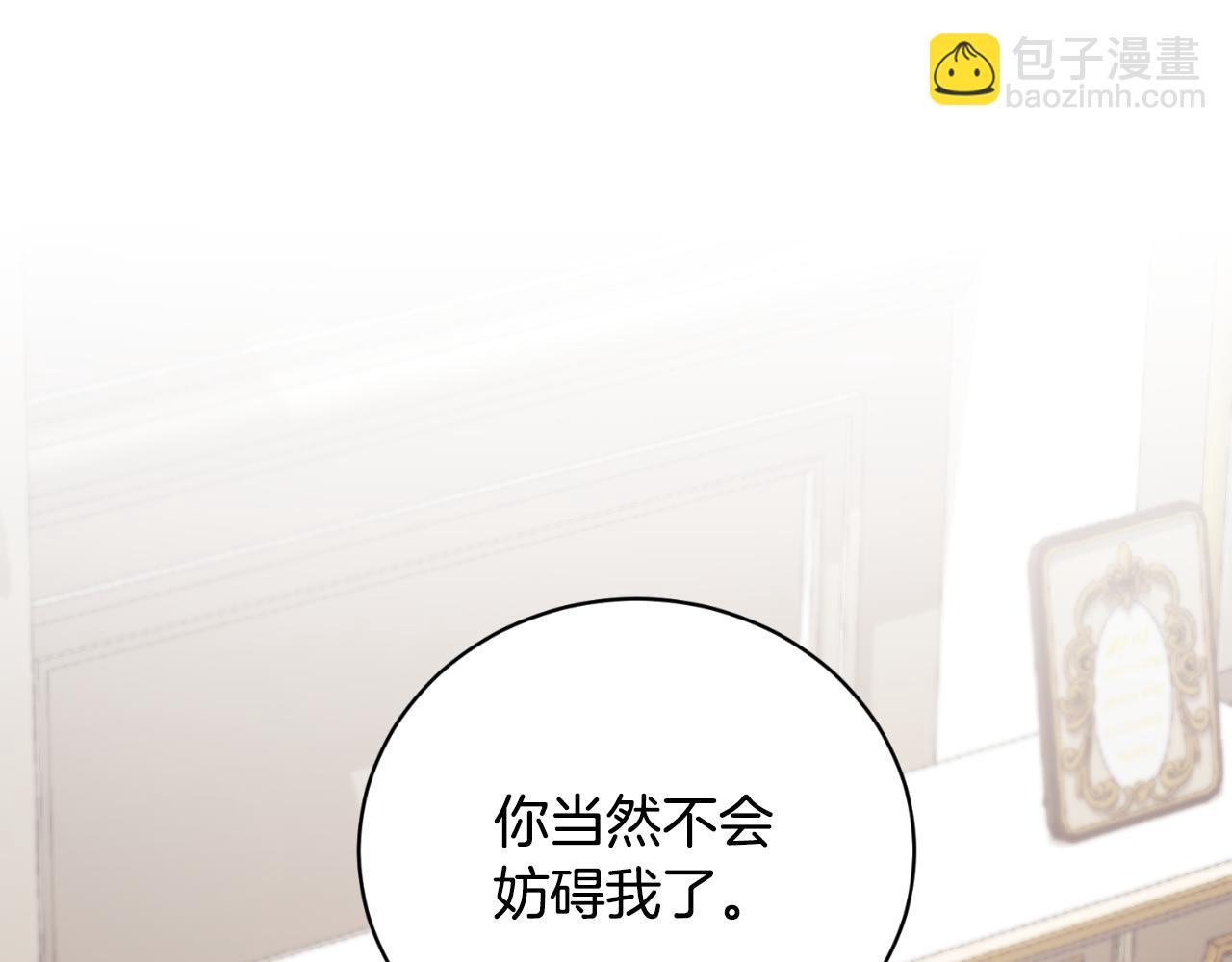 ☕安吉拉的谎言 第139话 好久不见 第43页