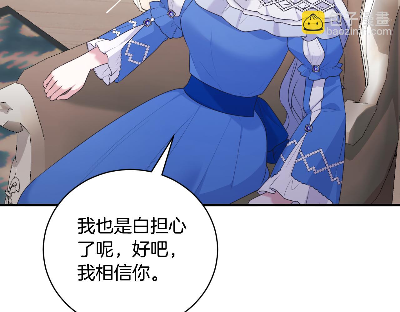 ☕安吉拉的谎言 第139话 好久不见 第45页