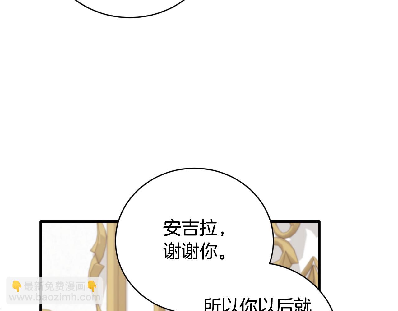 ☕安吉拉的谎言 第139话 好久不见 第46页