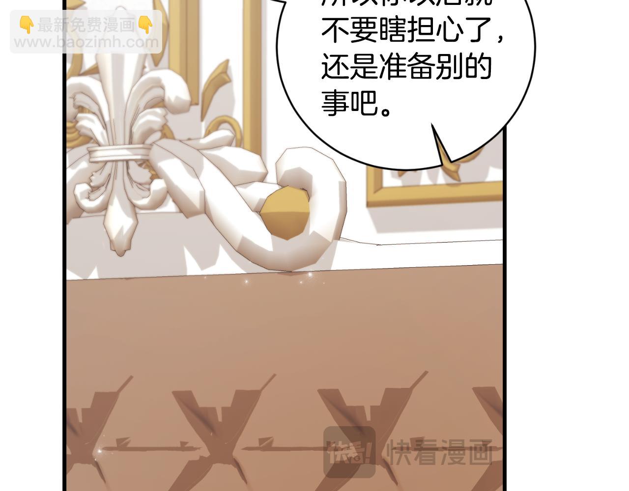 ☕安吉拉的谎言 第139话 好久不见 第47页
