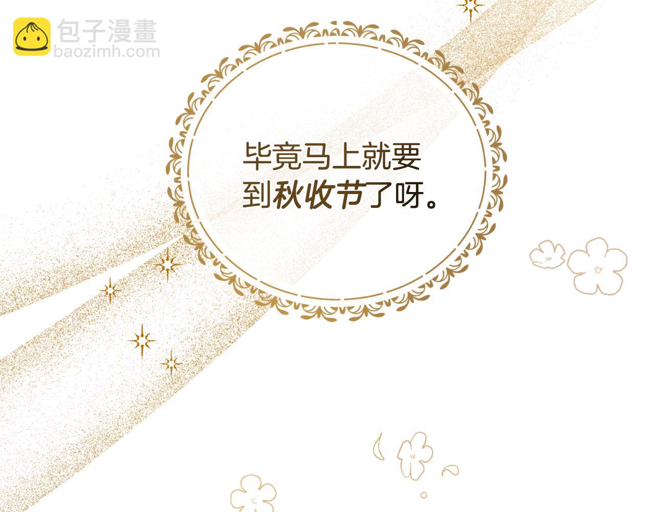 ☕安吉拉的谎言 第139话 好久不见 第49页