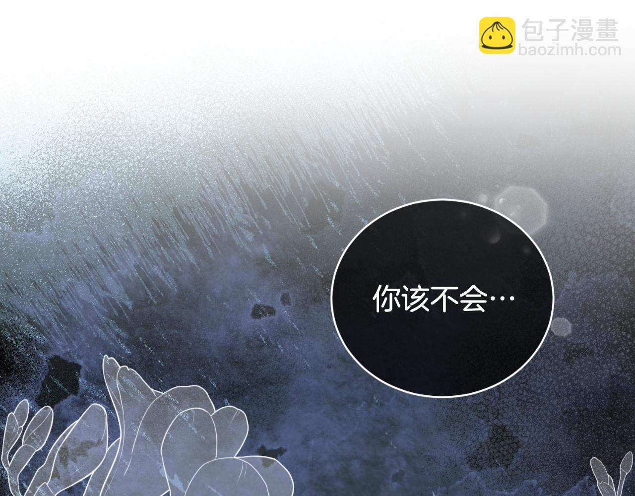 ☕安吉拉的谎言 第139话 好久不见 第5页