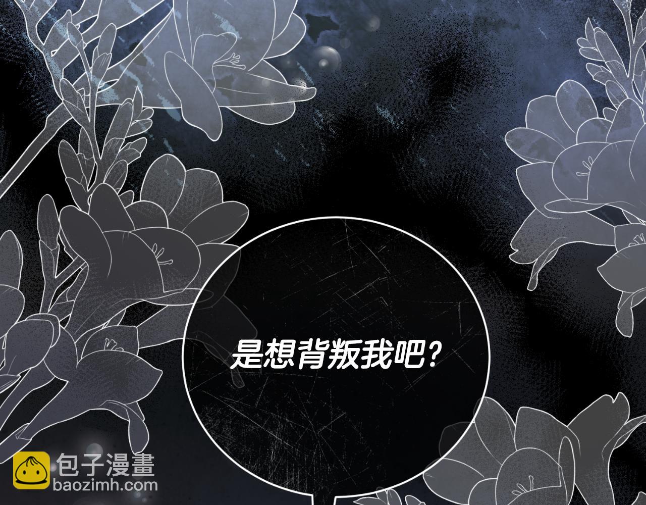 ☕安吉拉的谎言 第139话 好久不见 第6页