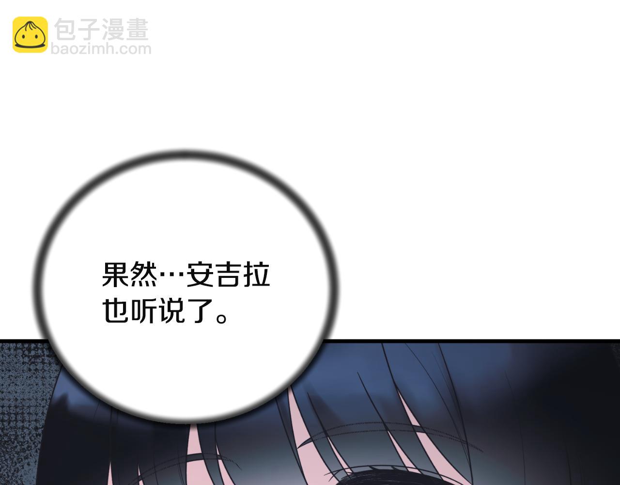 ☕安吉拉的谎言 第139话 好久不见 第9页