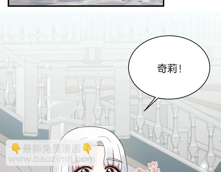☕安吉拉的谎言 第15话 意外的谎言 第10页