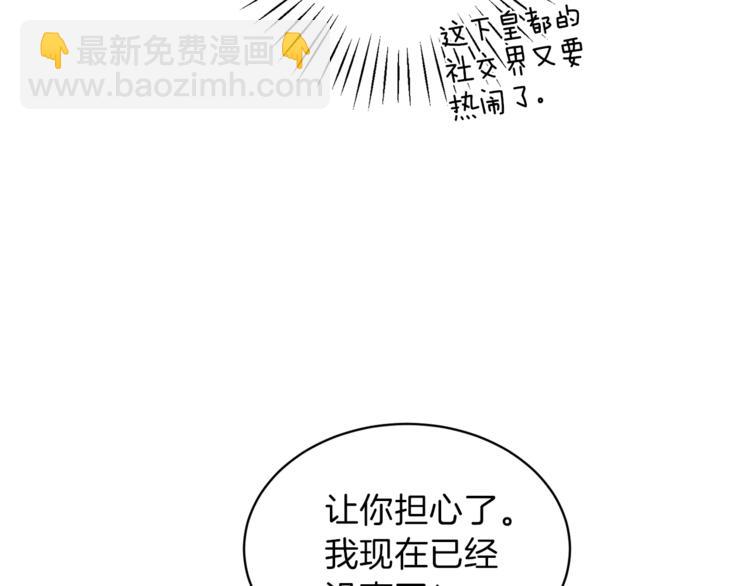 ☕安吉拉的谎言 第15话 意外的谎言 第14页