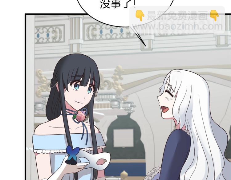 ☕安吉拉的谎言 第15话 意外的谎言 第15页