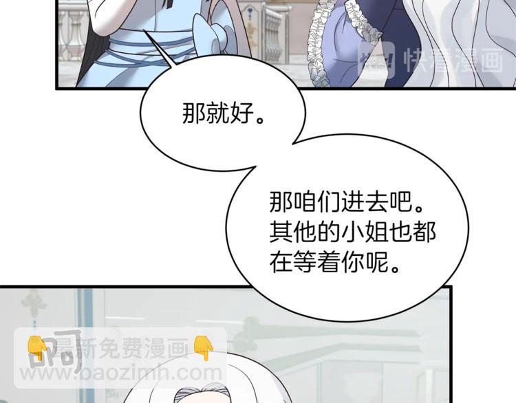 ☕安吉拉的谎言 第15话 意外的谎言 第16页