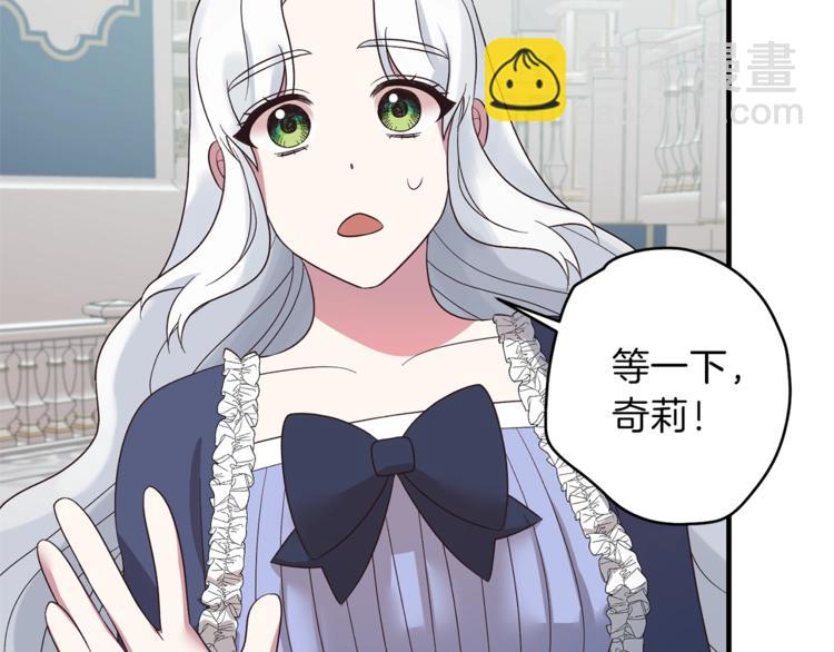 ☕安吉拉的谎言 第15话 意外的谎言 第17页
