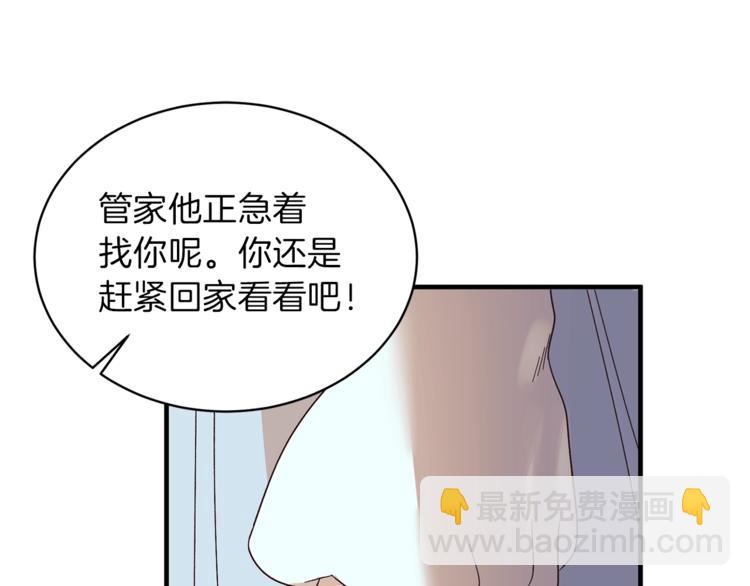 ☕安吉拉的谎言 第15话 意外的谎言 第19页
