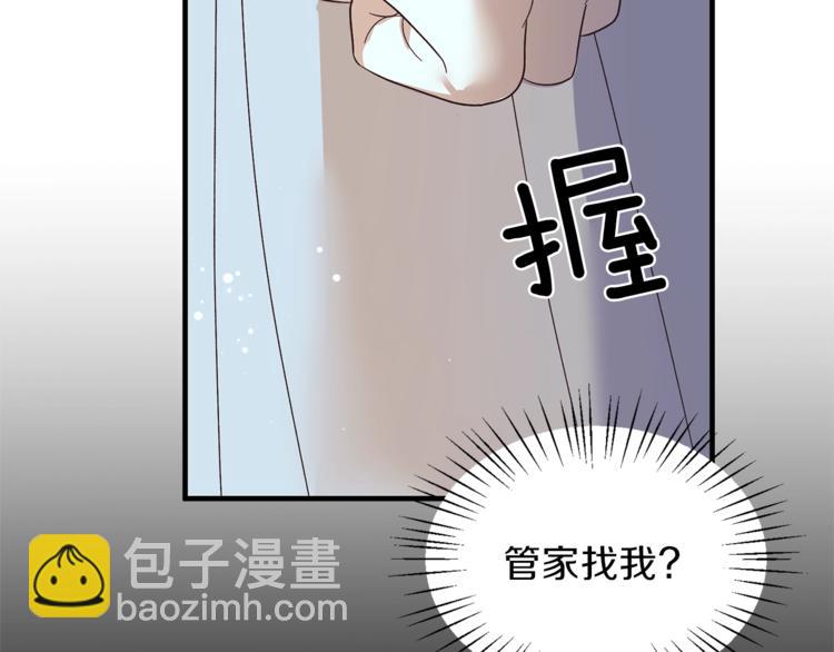 ☕安吉拉的谎言 第15话 意外的谎言 第20页