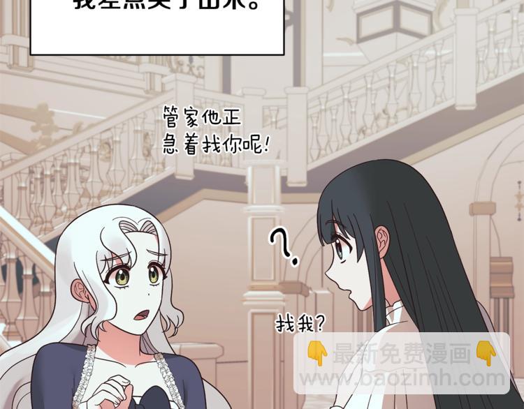 ☕安吉拉的谎言 第15话 意外的谎言 第22页