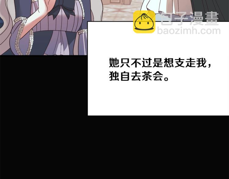 ☕安吉拉的谎言 第15话 意外的谎言 第23页