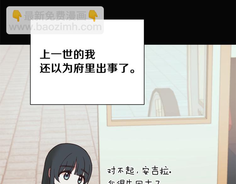☕安吉拉的谎言 第15话 意外的谎言 第24页
