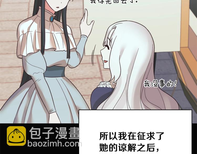 ☕安吉拉的谎言 第15话 意外的谎言 第25页