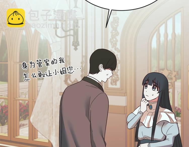 ☕安吉拉的谎言 第15话 意外的谎言 第28页