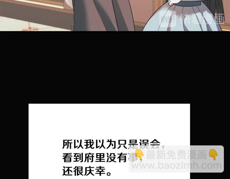 ☕安吉拉的谎言 第15话 意外的谎言 第29页