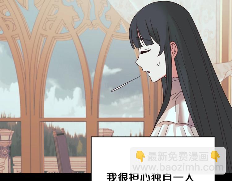 ☕安吉拉的谎言 第15话 意外的谎言 第32页