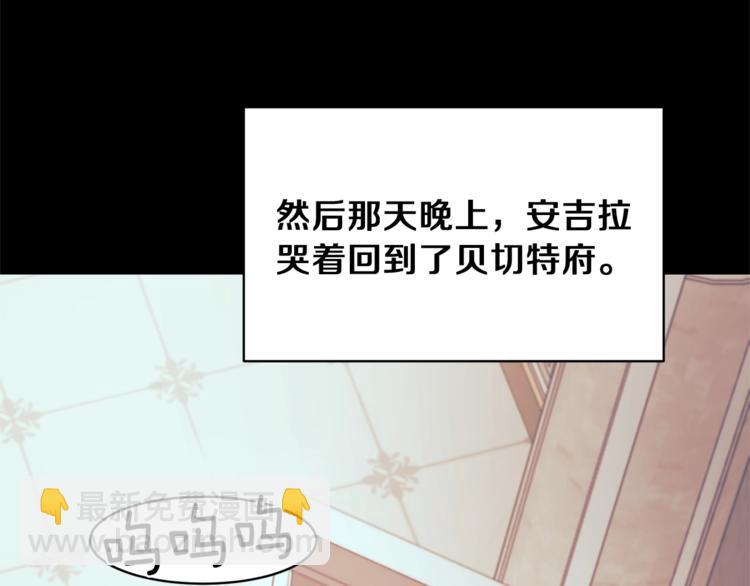 ☕安吉拉的谎言 第15话 意外的谎言 第34页