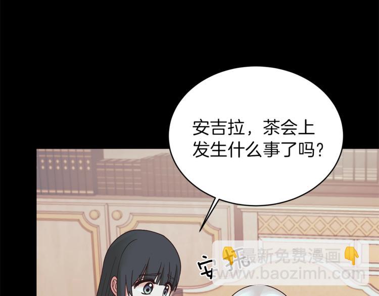 ☕安吉拉的谎言 第15话 意外的谎言 第37页
