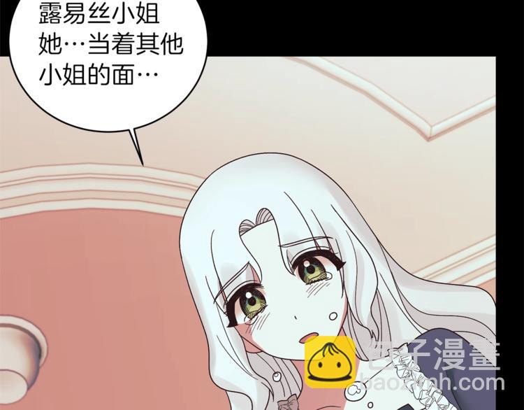 ☕安吉拉的谎言 第15话 意外的谎言 第39页