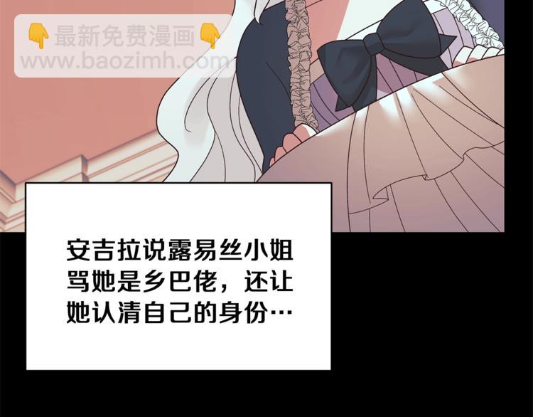 ☕安吉拉的谎言 第15话 意外的谎言 第40页