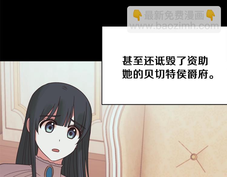 ☕安吉拉的谎言 第15话 意外的谎言 第41页