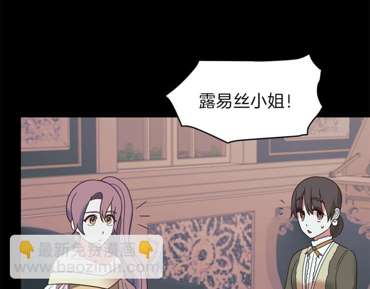 ☕安吉拉的谎言 第15话 意外的谎言 第46页
