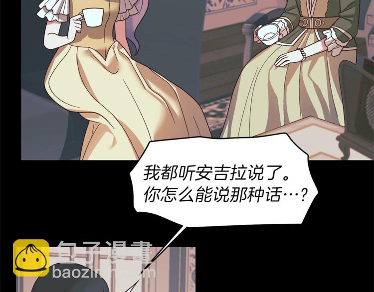 ☕安吉拉的谎言 第15话 意外的谎言 第47页