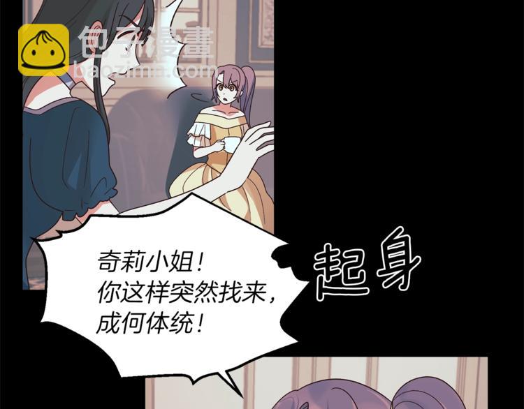 ☕安吉拉的谎言 第15话 意外的谎言 第48页