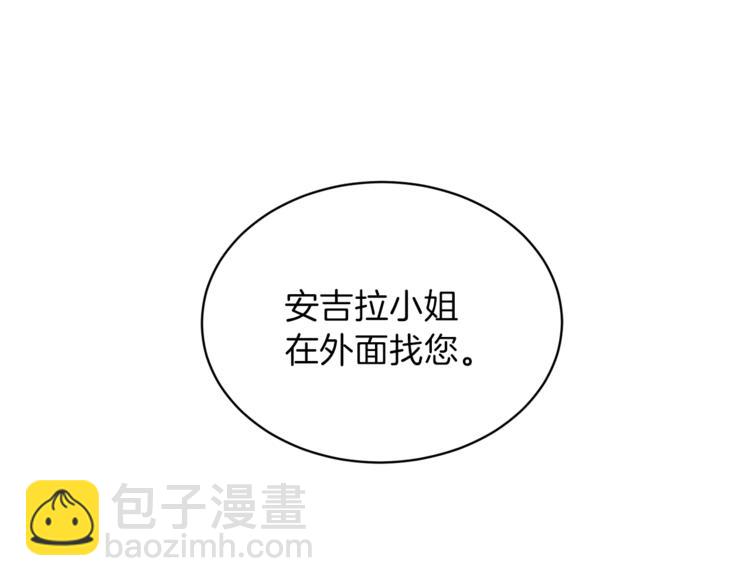 ☕安吉拉的谎言 第15话 意外的谎言 第5页