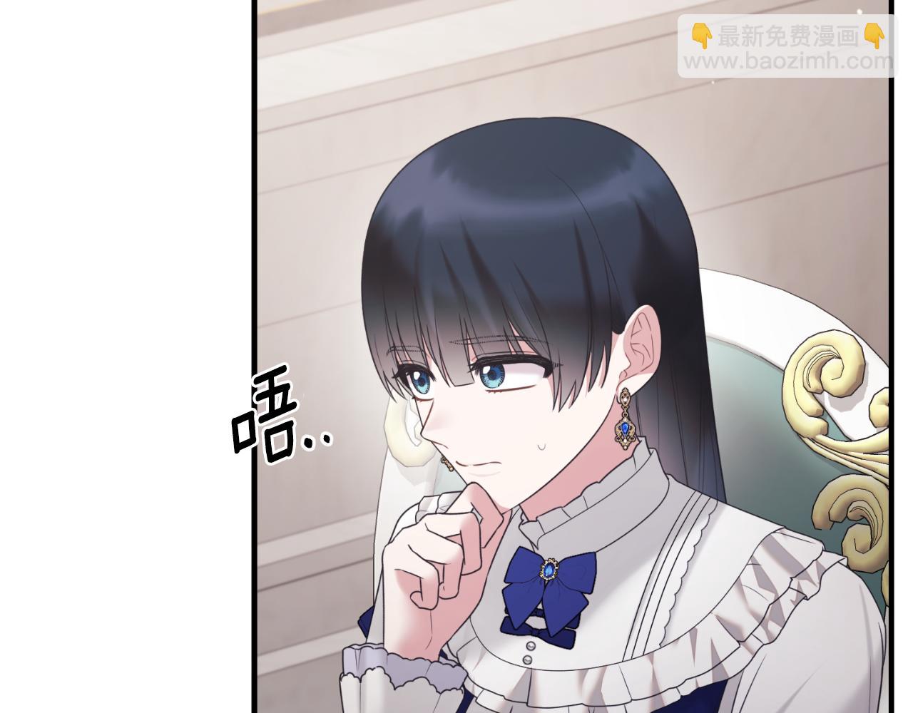 ☕安吉拉的谎言 第141话 退婚书 第12页
