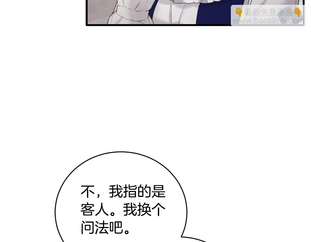 ☕安吉拉的谎言 第141话 退婚书 第13页