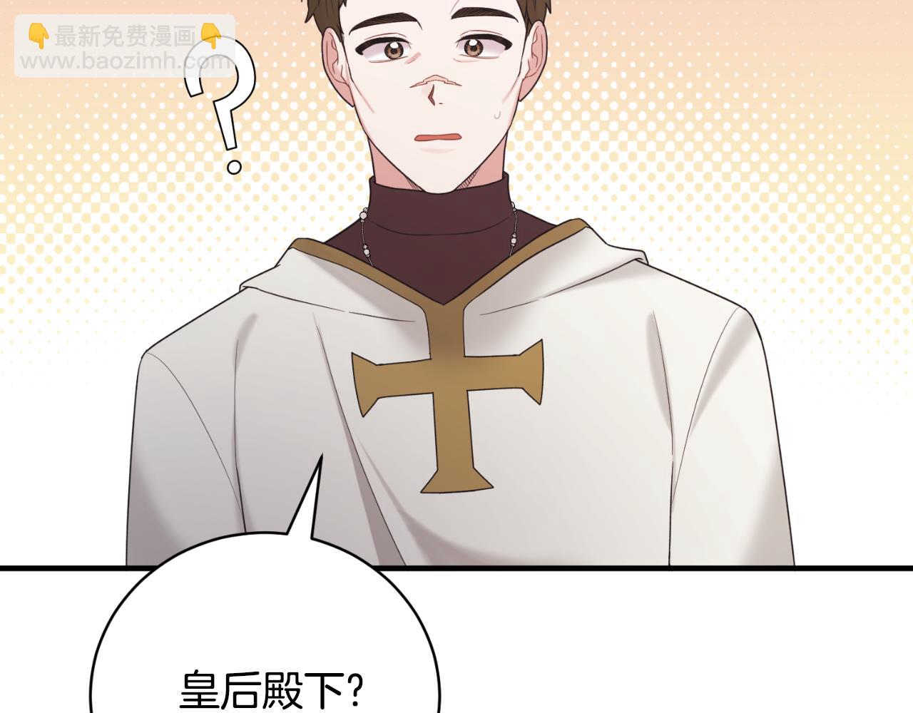 ☕安吉拉的谎言 第141话 退婚书 第15页
