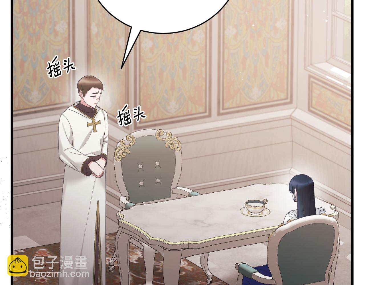 ☕安吉拉的谎言 第141话 退婚书 第18页