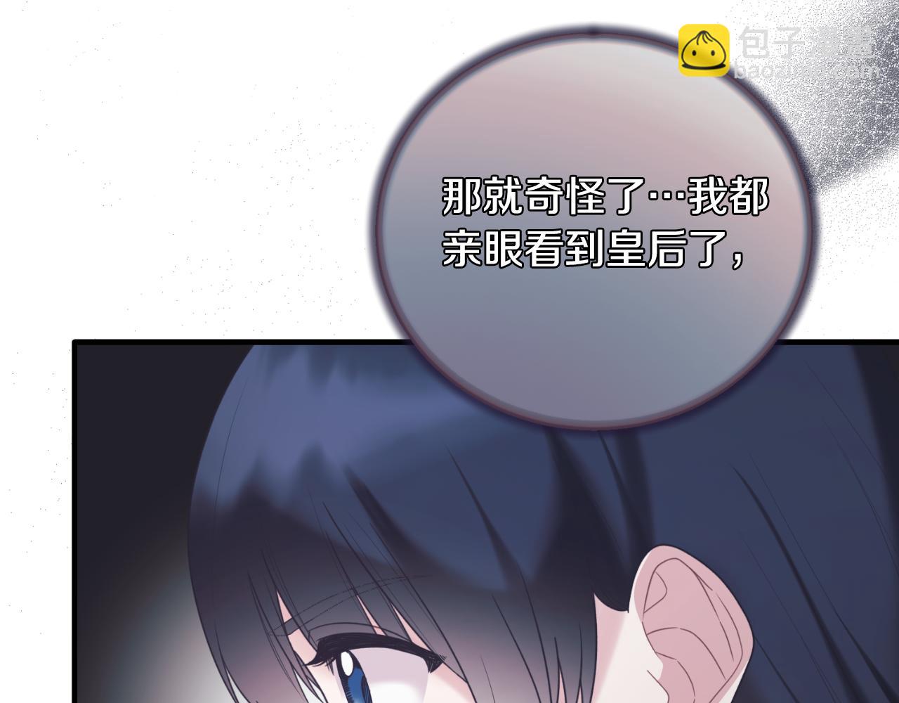 ☕安吉拉的谎言 第141话 退婚书 第20页