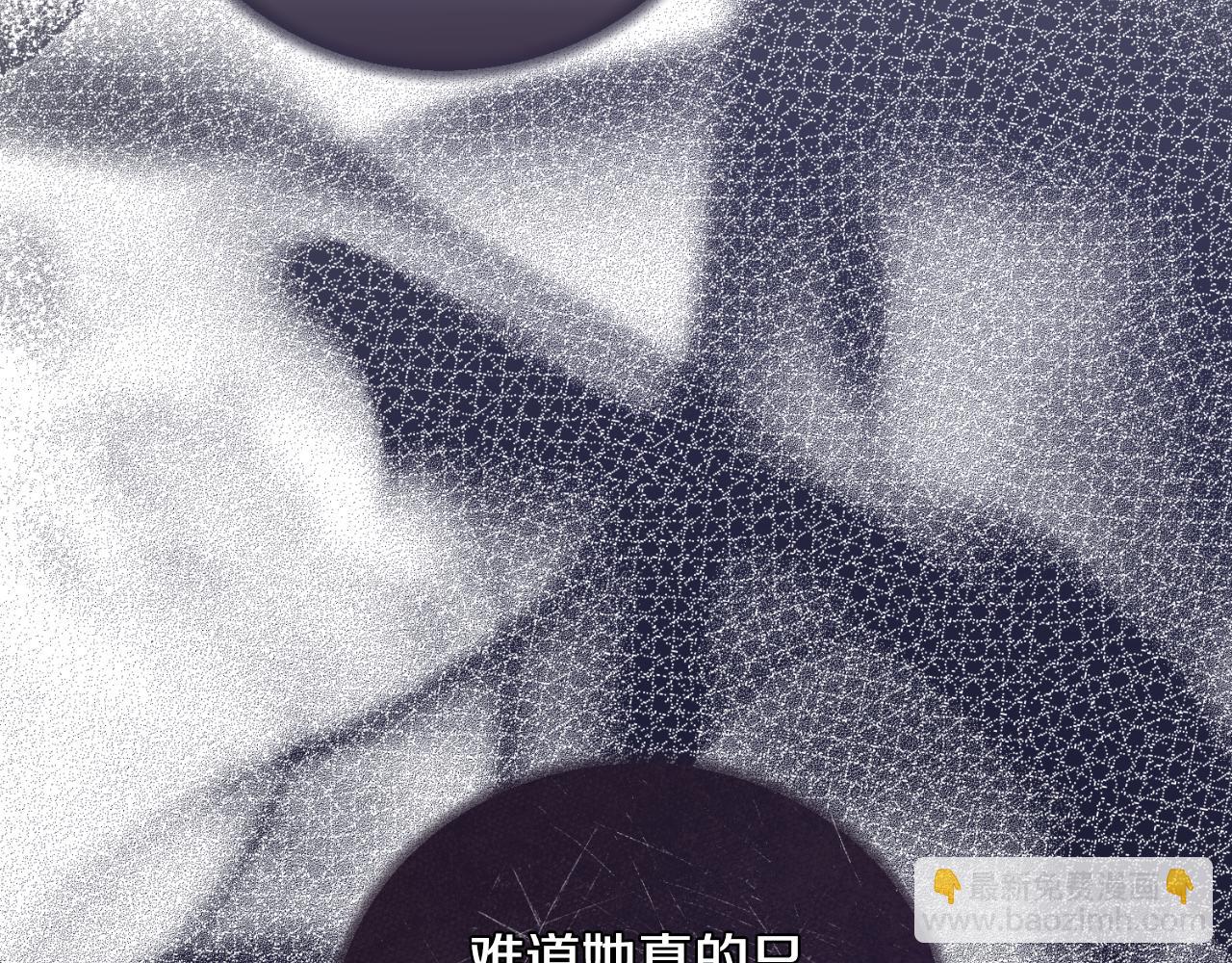 ☕安吉拉的谎言 第141话 退婚书 第22页