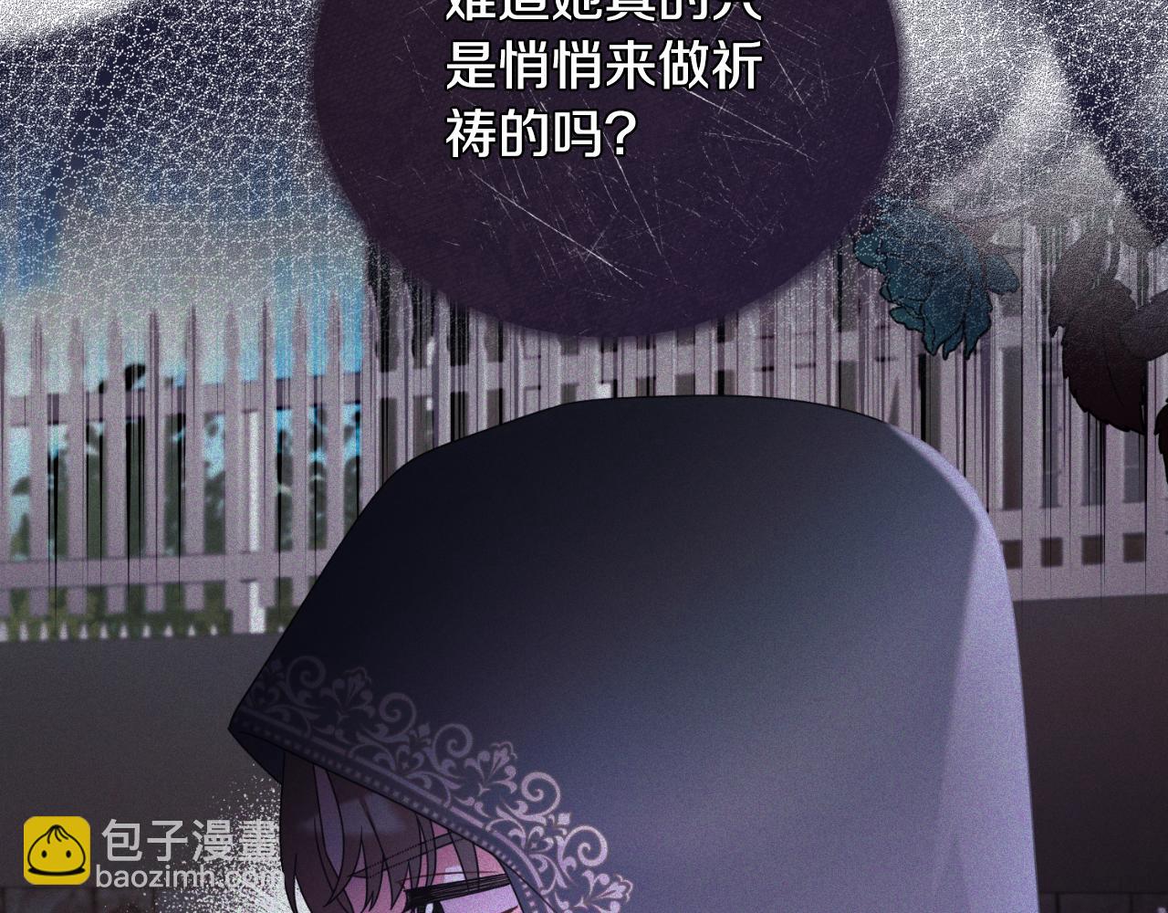 ☕安吉拉的谎言 第141话 退婚书 第23页
