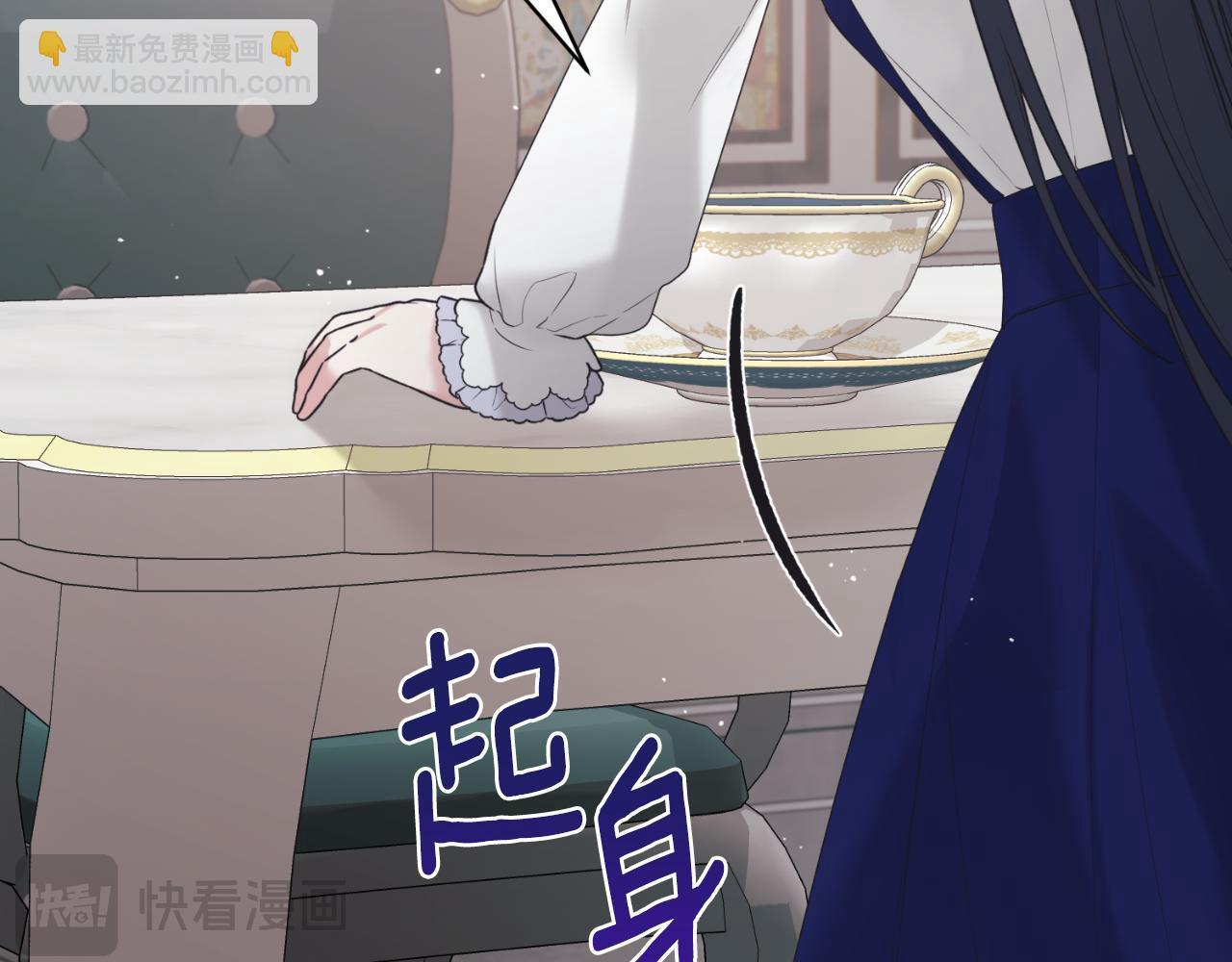 ☕安吉拉的谎言 第141话 退婚书 第27页